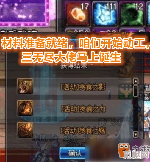 DNF玩家热议:奶妈角色贪食系列装备,哪款更受欢迎?网友评价揭晓! DNF玩家热议:奶妈角色贪食系列装备,哪款更受欢迎?网友评价揭晓!