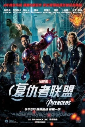 国产精品综合在线复仇者 国产精品综合在线复仇者