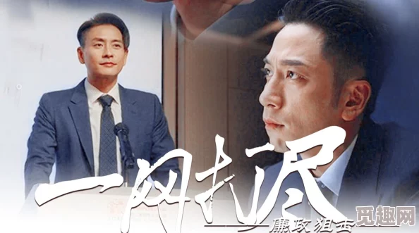 人人操人人看人人插廉政狙击 人人操人人看人人插廉政狙击