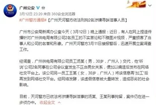 毛片搬运工因涉嫌传播不雅视频被警方拘留调查