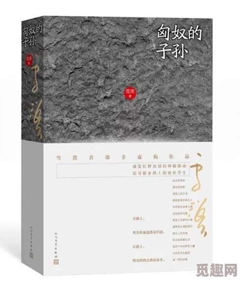 黄书近日，某知名作家宣布将出版新作，引发读者热议期待