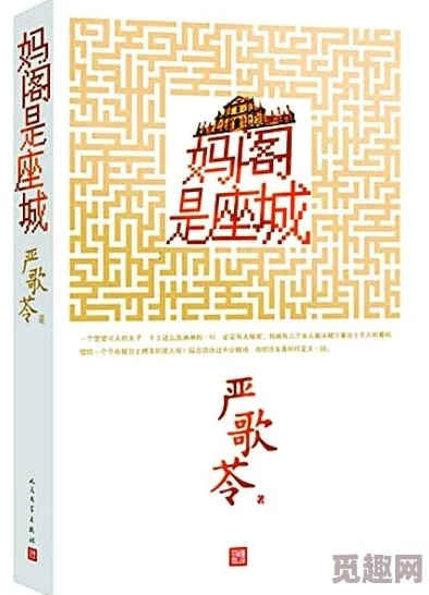 黄书近日，某知名作家宣布将出版新作，引发读者热议期待