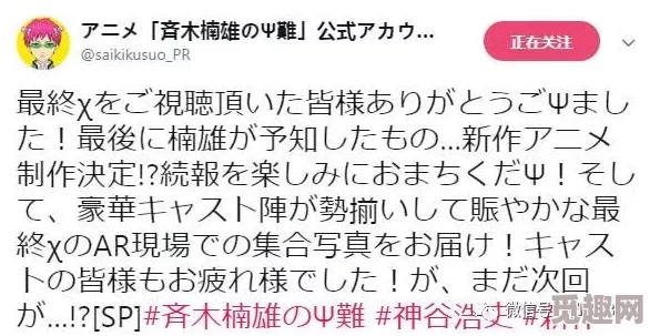 引人入胜的《预言奇谈》究竟蕴含着几个出人意料的结局？网友热议