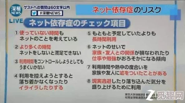 日本污视频网站新规出台用户需实名认证提高网络安全性