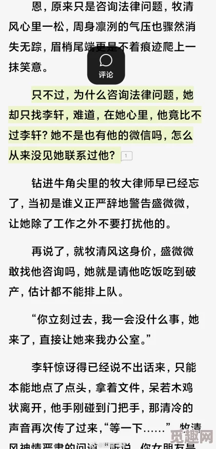 国产乱子伦小说长篇小说最近更新情节更加离奇曲折令人欲罢不能