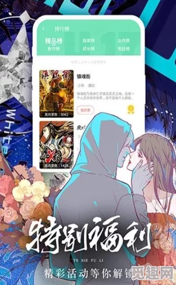 成人漫画免费刺激提供多种题材满足不同读者需求