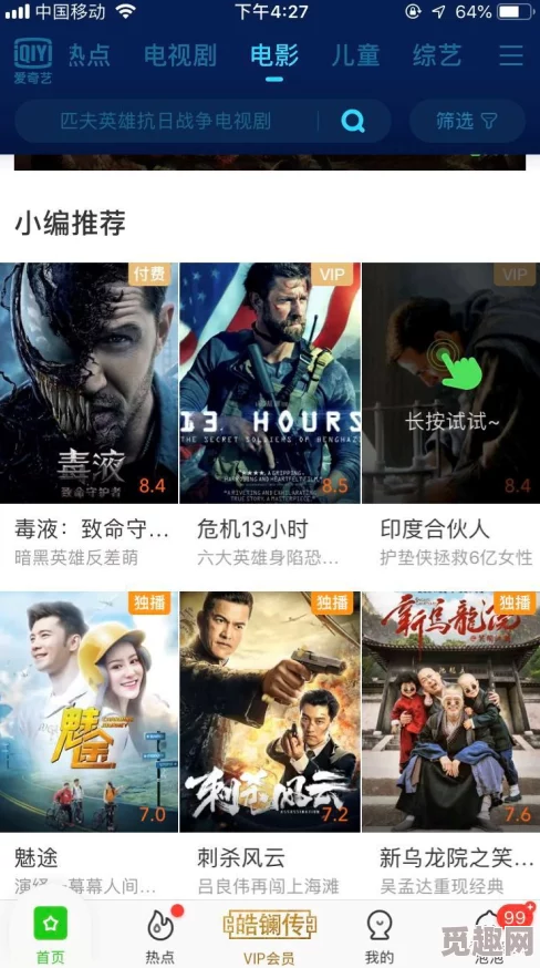 hdxxxxmovieshd近期上线了多部高清4K电影资源，观影体验更上一层楼