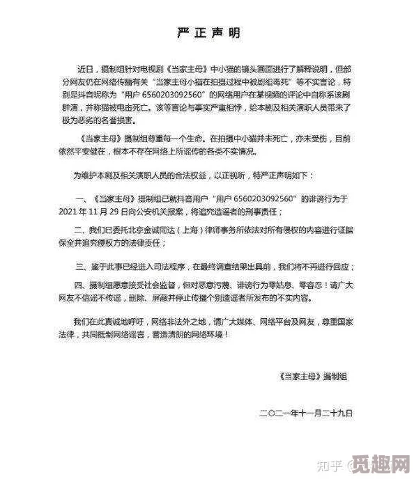 八卦有理爆料无罪小僵尸柚子猫指的是网络上流传的关于娱乐圈的小道消息和爆料内容