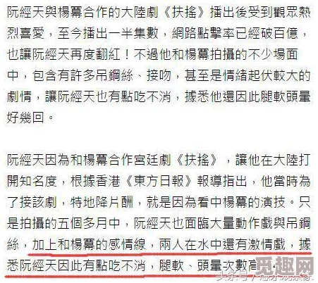 拍床戏进入h文演员透露幕后趣事及心理准备