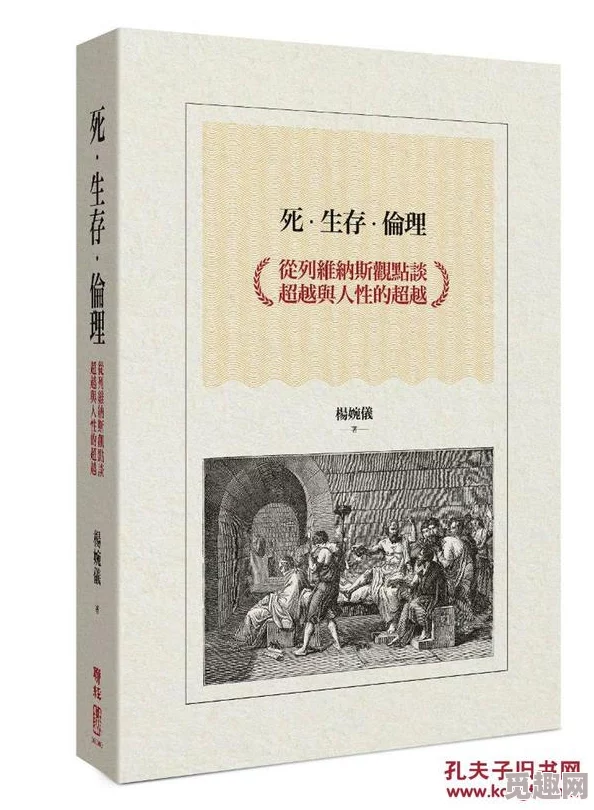 伦的肉脔小说通过对人性的深刻剖析，展现了欲望与道德的冲突，反映社会众生相