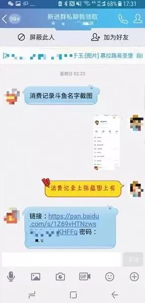 快播第四色是指通过快播软件观看成人内容的现象