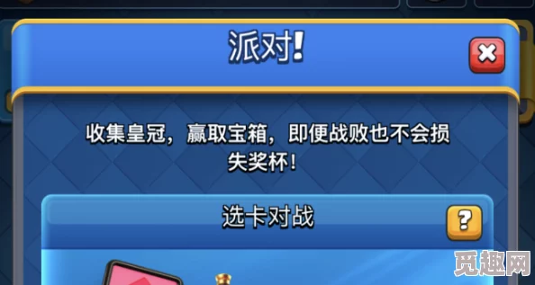 皇室战争萌新晋升秘籍：从点滴积累到大神之路，内含惊喜快速提升攻略大全！