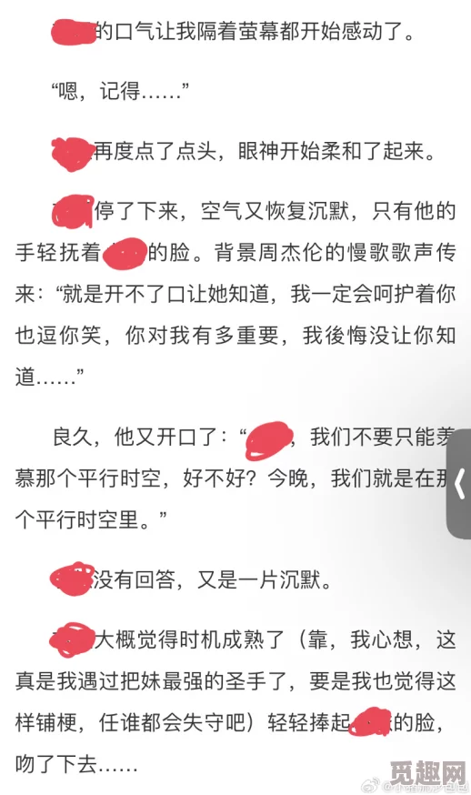 很黄很黄有细节的短篇小说最近爆红网络平台阅读量破百万