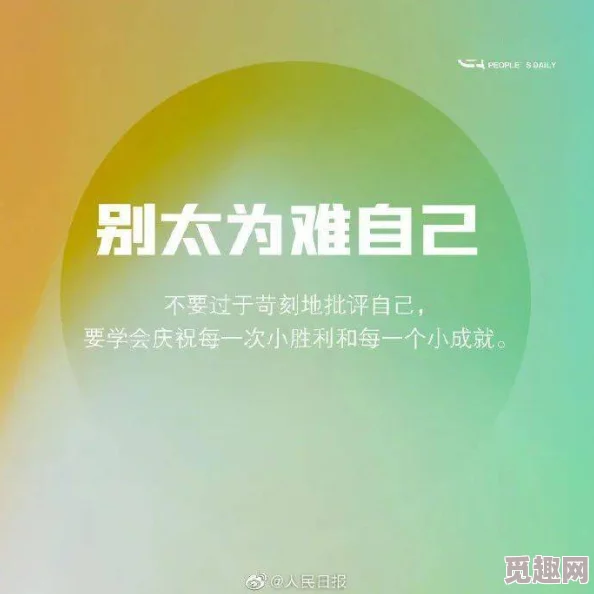 呃呃啊啊啊生活中总会有挑战，但只要我们保持积极的心态，就能迎接每一个新的机会和希望