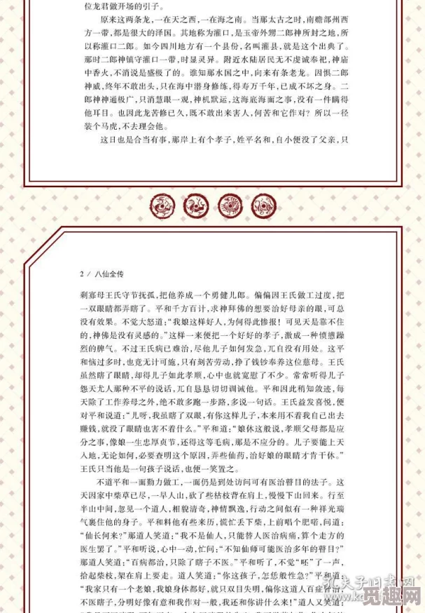 明宦之风流无边无删减版该书近日在网络上引发热议，读者纷纷分享阅读心得与感悟