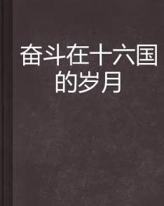 陶软和顾之洲小说免费阅读全文溪夕1假如我是富二代努力奋斗创造价值回馈社会成就更美好未来