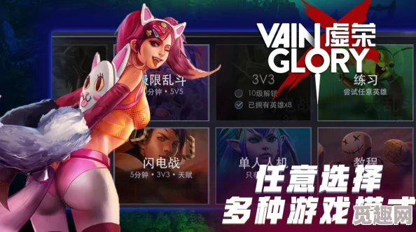 惊喜！虚荣VaingloryiOS版全新下载安装教程，限时福利不容错过指南