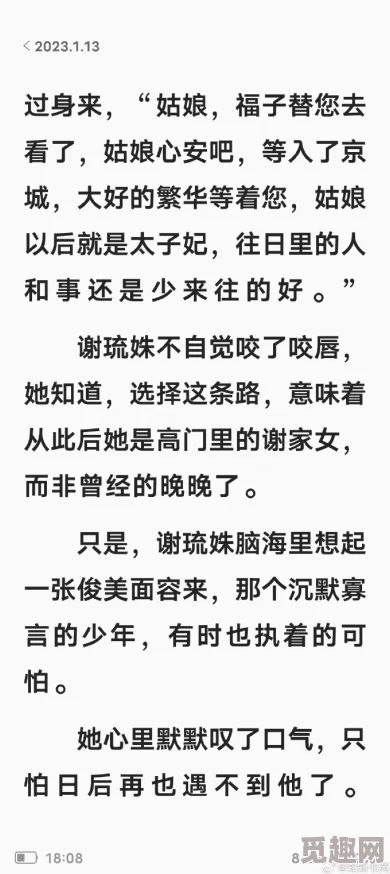 艳婢春桃h全文近日该作品在网络上引发热议，许多读者分享了自己的阅读体验和感受