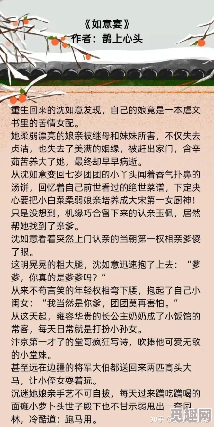 艳婢春桃h全文近日该作品在网络上引发热议，许多读者分享了自己的阅读体验和感受