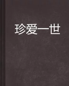 都市逍遥记全文免费阅读青梅之恋心手相牵共度美好时光珍惜每一份真情