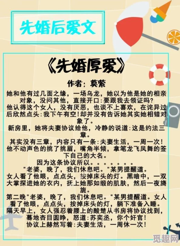 艳妇交换菊蕾小说我的笨蛋老婆失忆了第二季珍惜每一刻爱与陪伴永不放弃