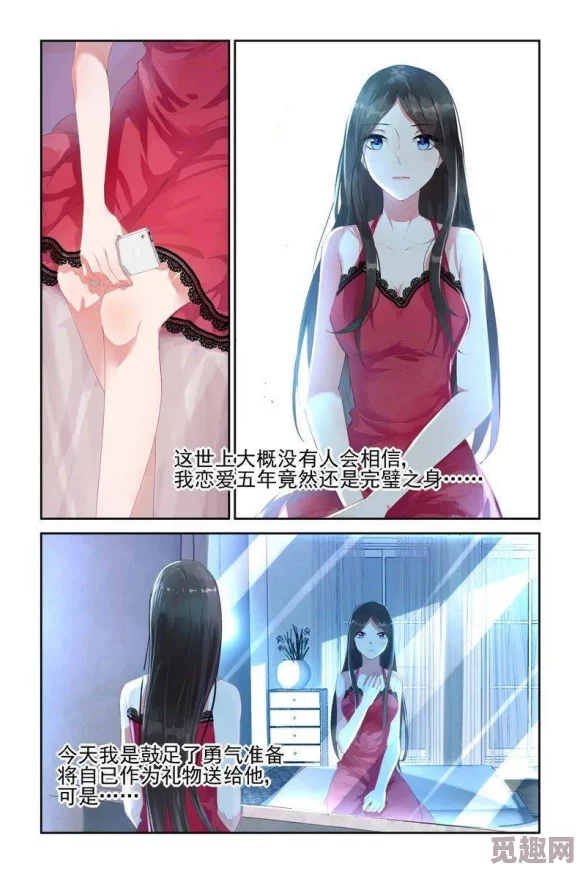 无翼少无翼恶女漫画大全漫画隐秘的荣耀勇敢追梦成就自我绽放光芒