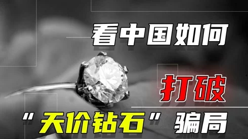 揭秘惊天骗局：30元刷1500万钻石？真相竟是意外惊喜福利大放送！