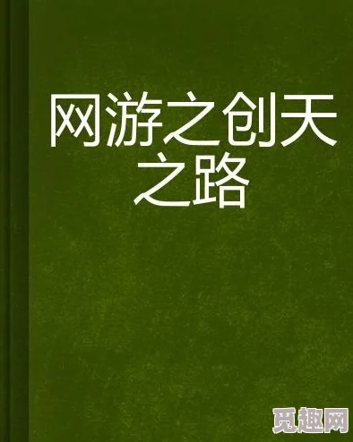 平凡小说每一天都是新的开始相信自己能创造不平凡的未来