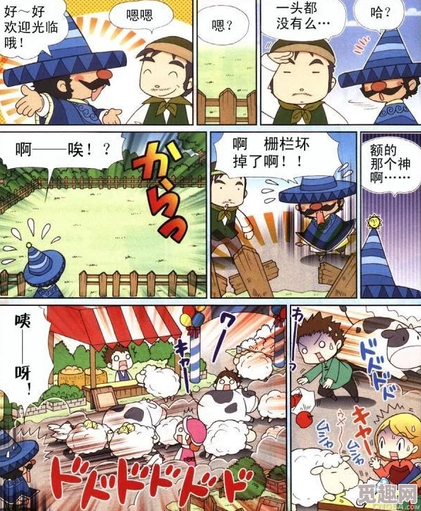 日本无翼漫画农场小牛牛：偷拍风波让我们共同守护美好生活与纯真友谊