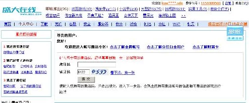 揭秘！16位激活码官网快速激活帐号教程，内含独家惊喜福利大放送”