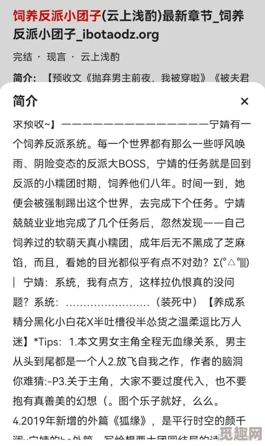 男男快穿肉肉高辣h最新章节已更新至番外篇火热连载中