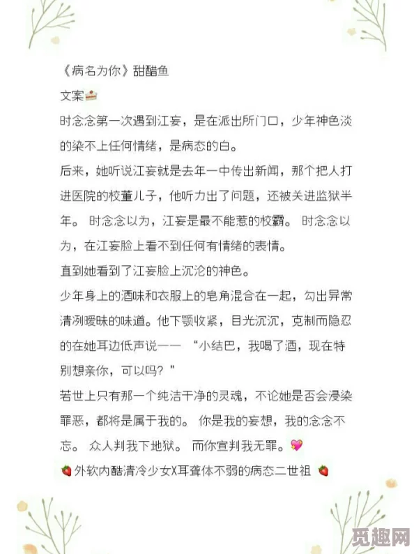 病名为你全文免费阅读已更新至第100章高潮迭起