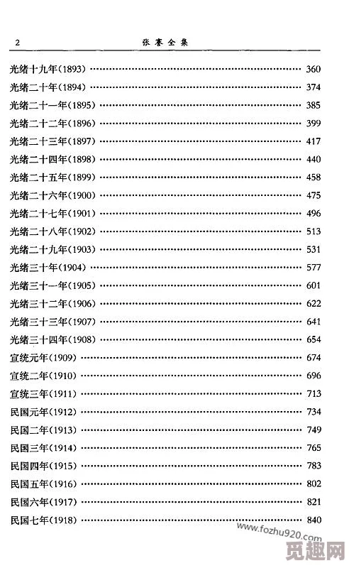 翁熄系列最新更新至第一千五百二十章家族秘史