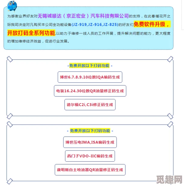 皓月打码平台系统升级维护完成数据校验功能已上线