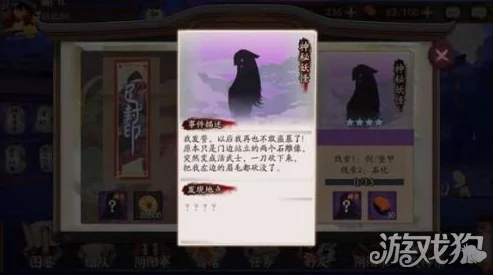 惊喜揭秘！阴阳师悬赏封印风筝/青皮肤，竟是隐藏已久的神秘妖怪——镰鼬现身！