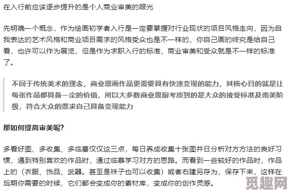 成为顶尖画师的高效方法与称号晋升必备心得，惊喜揭秘行业内幕！