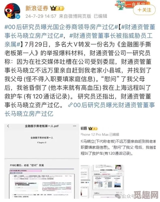 五一吃瓜--今日网传视频引发热议多方回应事件正在调查