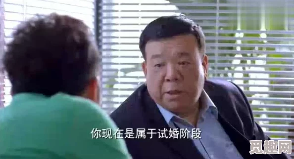 翁公您的好大媳妇说还要