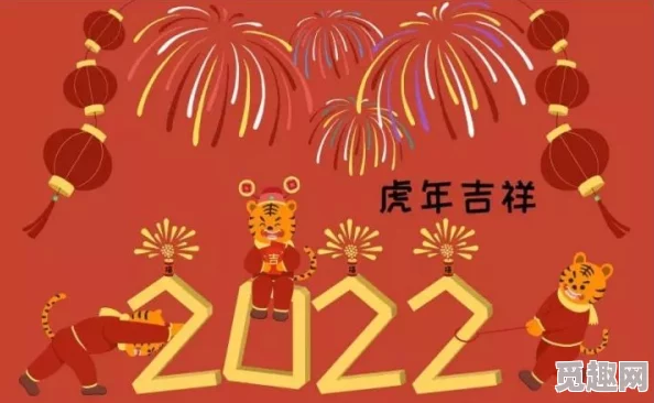 4438x全国最大的那一年的除夕夜迎接新年，心怀希望，共创美好未来