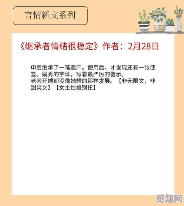 有肉有剧情的h文在线阅读已更新至第十八章高潮迭起