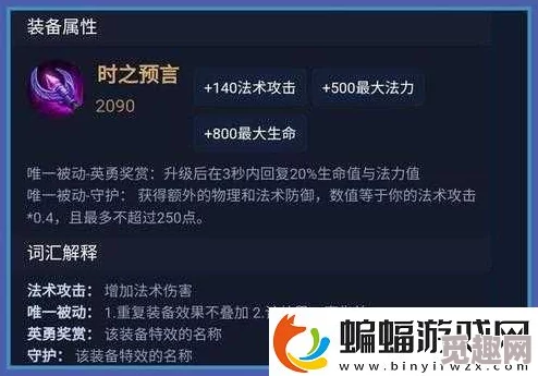 英魂之刃手游预言者勋章深度装备分析：揭秘隐藏属性，惊喜加强效果曝光！