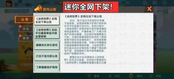 学校黄小说因涉及未成年人不良信息已被举报封禁