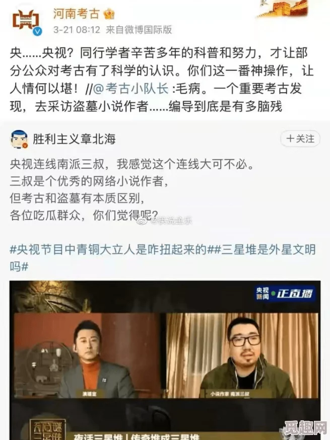 老白听书原版盗墓笔记全集限时免费畅听