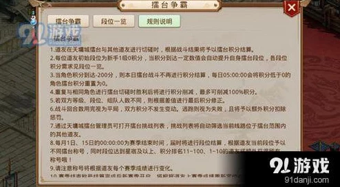 问道手游震撼更新：全新试道大会规则揭秘，惊喜补偿方案大放送，玩家福利升级！