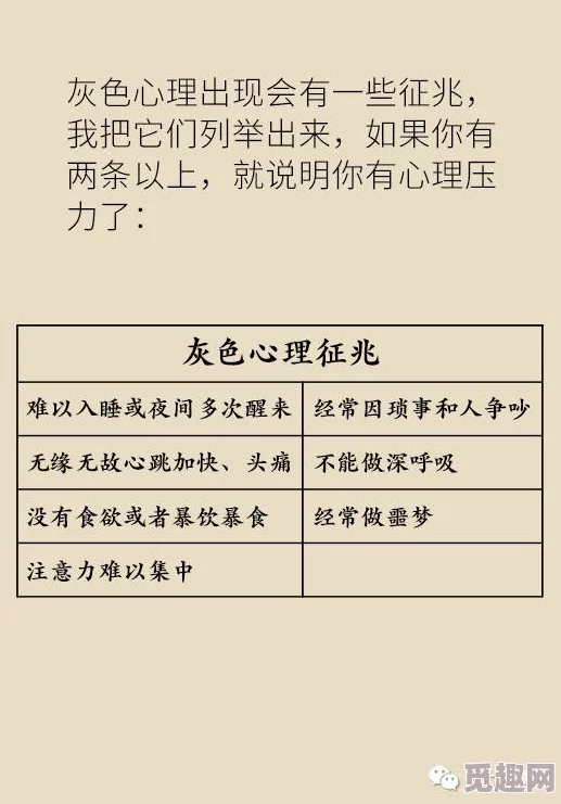 婕咪：最新研究发现睡眠质量与心理健康密切相关，改善睡眠有助于提升情绪和认知能力