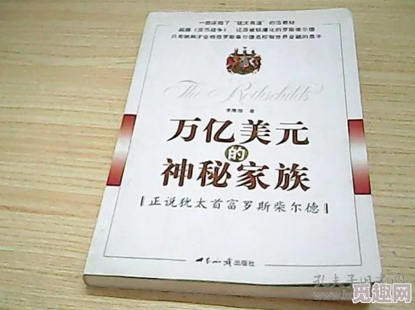 家庭秘密小说家族旧宅暗藏玄机神秘日记揭开尘封往事