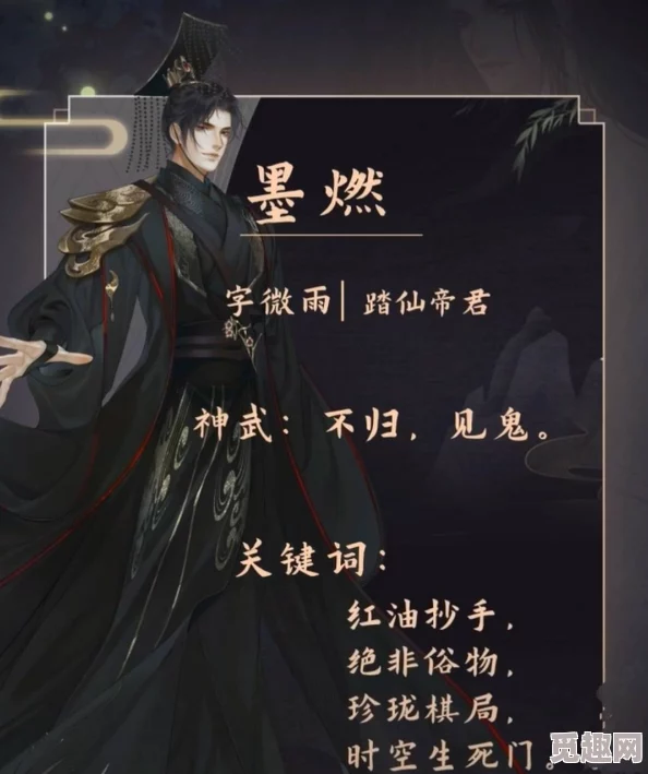 墨燃和踏仙君一起上师尊勇往直前携手共进创造美好未来