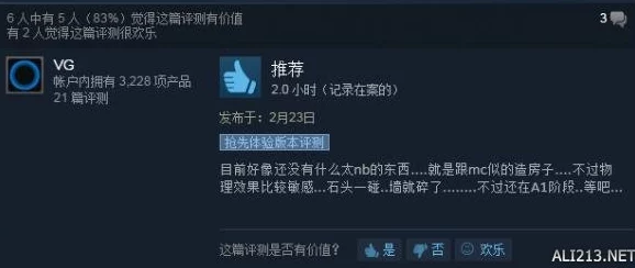 中世纪合作萃取新游《流浪者之村》Steam页面正式开放，爆料称含丰富剧情模式