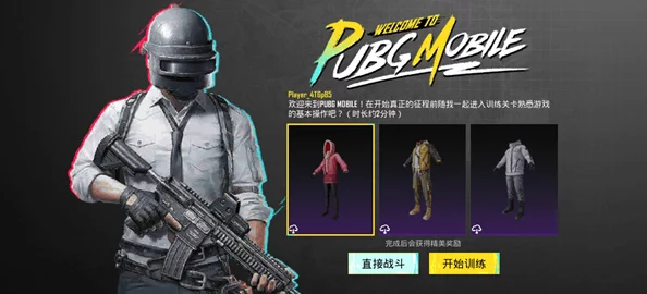 PUBG地铁逃生新爆料：鬼头角色专属防风装备大揭秘