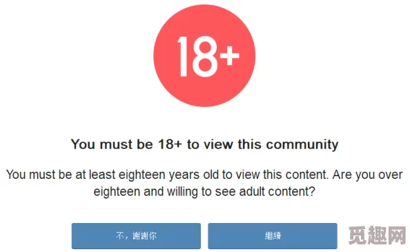 18岁以下禁止观看app该应用内容可能包含不适合未成年人的内容请谨慎下载